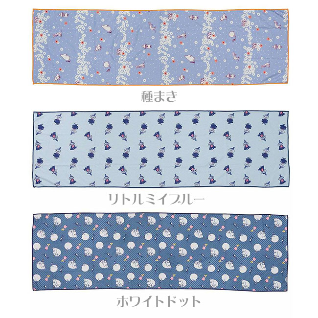クールタオル 夏用 ひんやりタオル UVカット加工 冷感タオル
