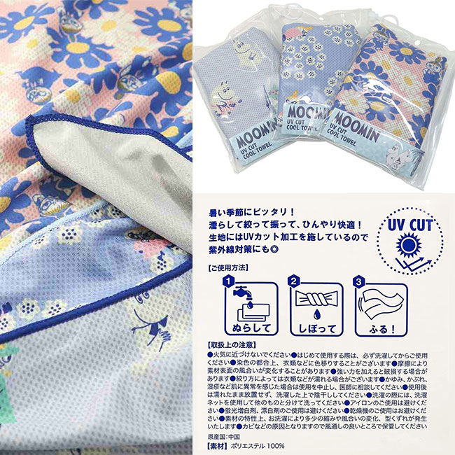 Little Me - ムーミン　クールタオル　新品 楽天市場】[公式] MOOMIN ムーミン 種まき リトルミイ ブルー