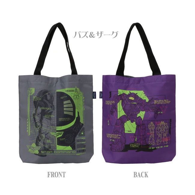 しまむら トイストーリー メッシュ トートバッグ バズライトイヤー