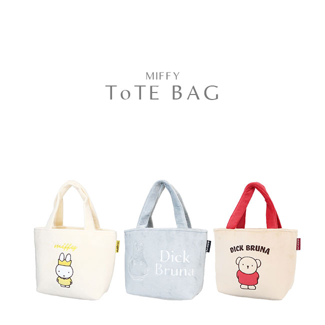 ミニトートバッグ マシュマロバッグ 刺繍 ミッフィー miffy ボリス マチ付き ミニバッグ ランチトート サブバッグ メール便対応｜beppin-kobe