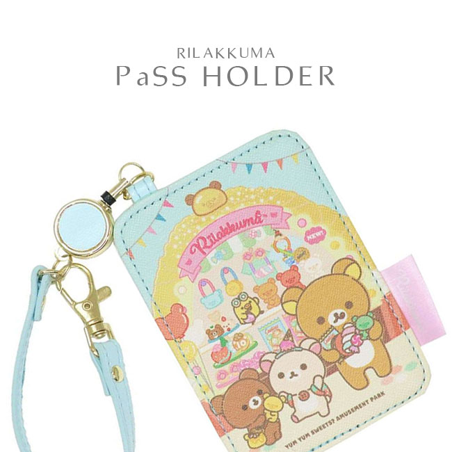 パスケース 定期入れ リール付き リラックマ コリラックマ