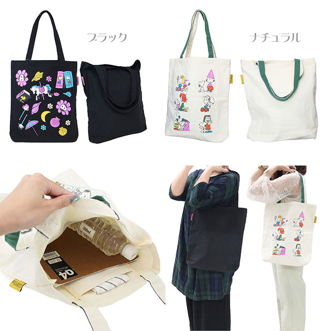 トートバッグ ピーナッツ スヌーピー 縦型 グッディバッグ マチ付き