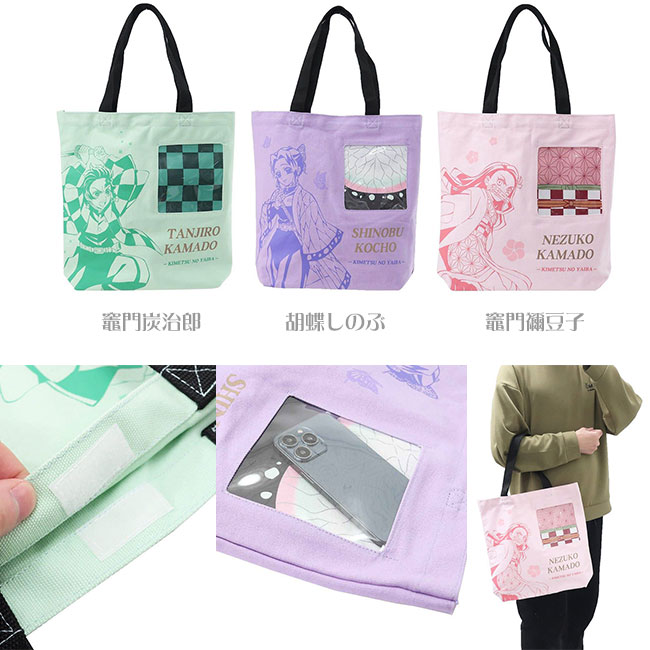 トートバッグ 鬼滅の刃 グッディバッグ 厚手 キャンバス生地 帆布 マチ