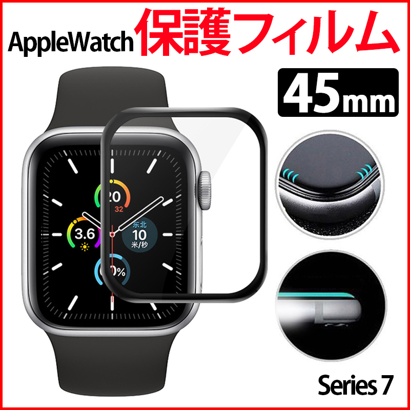 アップルウォッチ フィルム Apple Watch 液晶保護 極薄 Series 6 5 4 3 2 1 SE 高透明 完全フィット 指紋防止 TPU｜bequem-store｜06