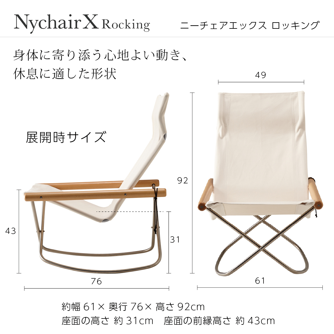 専用　椅子② 藤栄 Nychair X ニーチェアx ニーチェアエックス ロッキング NY