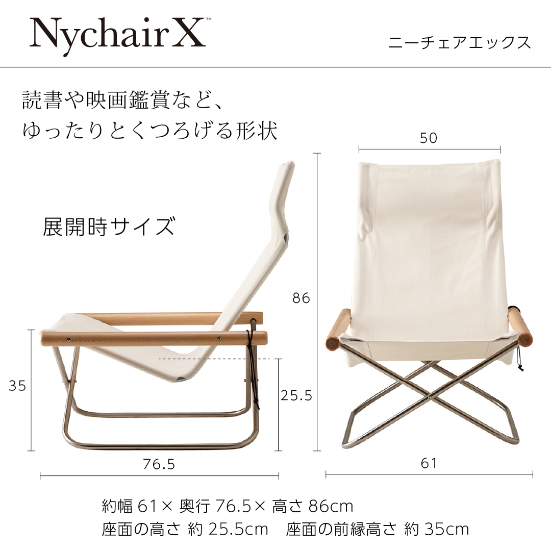 ニーチェアX ナチュラル タグ無し Nychair 折りたたみ椅子 ② x-t.jpg
