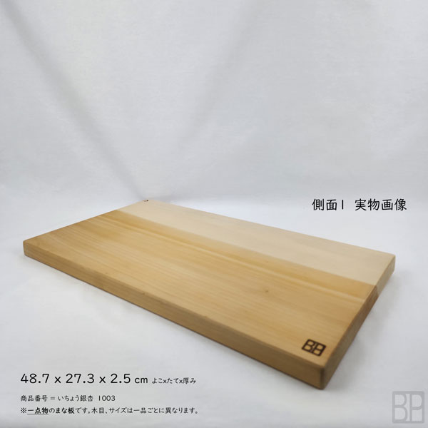まな板 いちょう 柾目 一枚板 NO.1003 48.7×27.3×2.5cm : Berry&P
