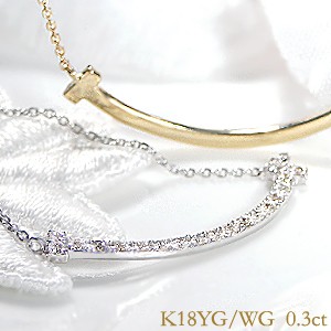 K18 WG YG ゴールド ダイヤモンド ダイヤ ネックレス ペンダント リバーシブル 0.3ct スマイル 18k 18金 ライン 人気 2WAY  上品 BRP-0042 : brp-0042 : jewelry shop Berry - 通販 - Yahoo!ショッピング