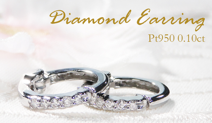 Pt950 ダイヤモンド ピアリング 0.10ct 送料無料 人気 ジュエリー