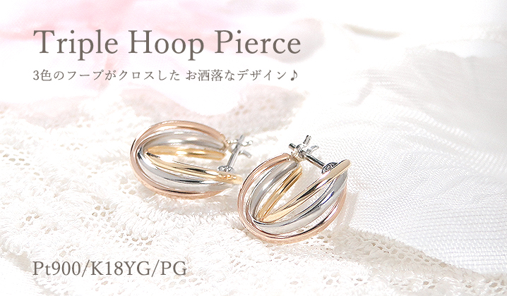 Pt900/K18YG/PG トリプルカラー クロス フープ ピアス