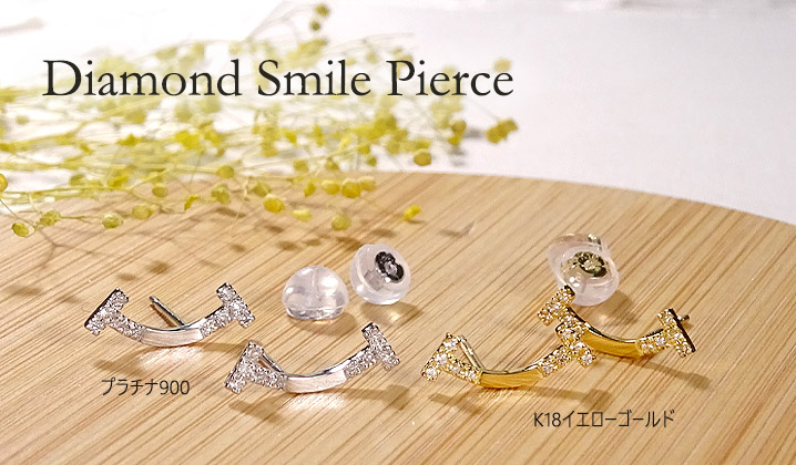 Pt900 K18 YG PG 0.08ct ダイヤモンド スマイル ピアス 送料無料 PT