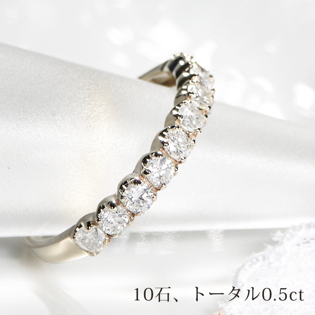 0.5ct k10PG/WG/YG ダイヤモンド エタニティ リング 普段使い シンプル