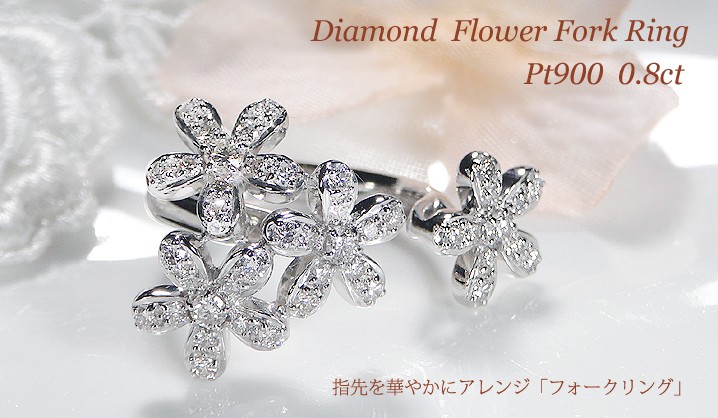 花形ダイヤモンドリング Pt900 ダイヤモンド フラワー フォークリング 指輪 リング 花 プラチナ