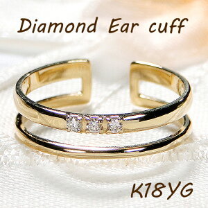美品☆K18WG☆高品質ダイヤ0.3ct☆二連風リング☆イヤーカフ K18YG/WG/PG ダイヤモンド イヤーカフ ピンキー リング ジュエリー 18k