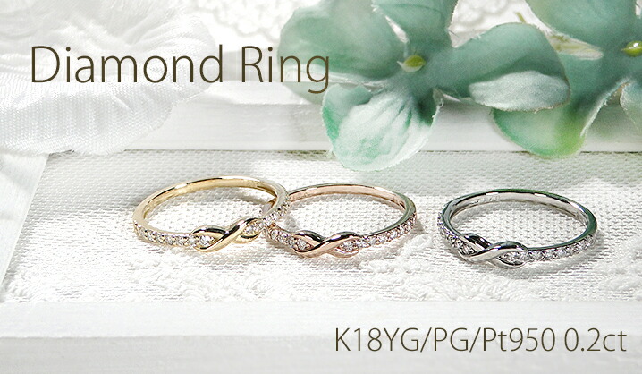 ❤️ダイヤリング♡プラチナ950＋金750♡サイズ13〜14 プラチナ ゴールド ダイヤモンド 0.2ct インフィニティ リング 送料
