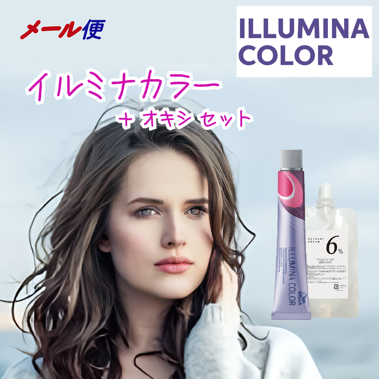 イルミナカラー ウエラ イルミナ 1本 と オキシ 100ml セット : wi-set-100 : ベリーズコスメ Yahoo!店 - 通販 -  Yahoo!ショッピング