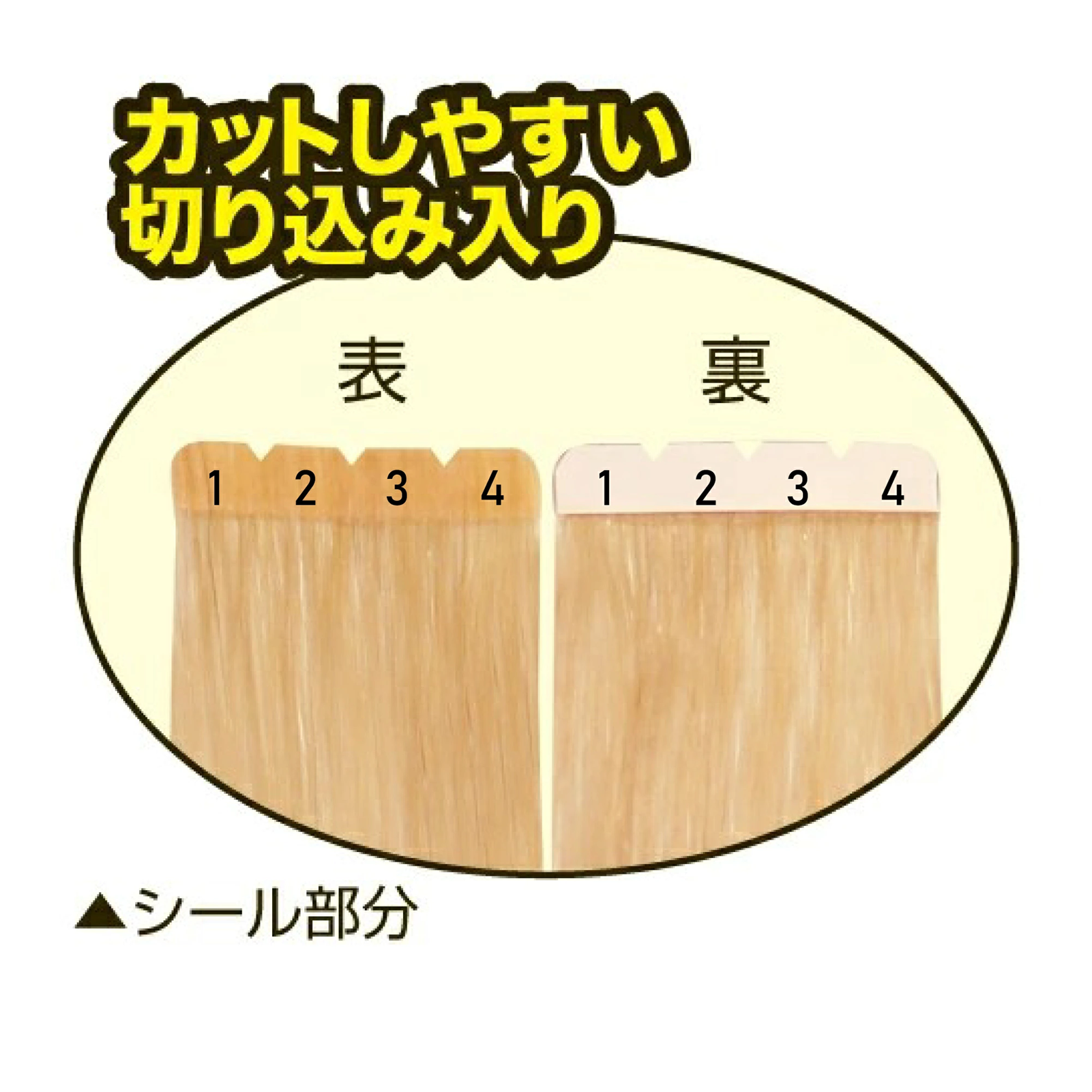 アレスプランニング アレス 人毛100% シール エクステ 20枚入り（60cm