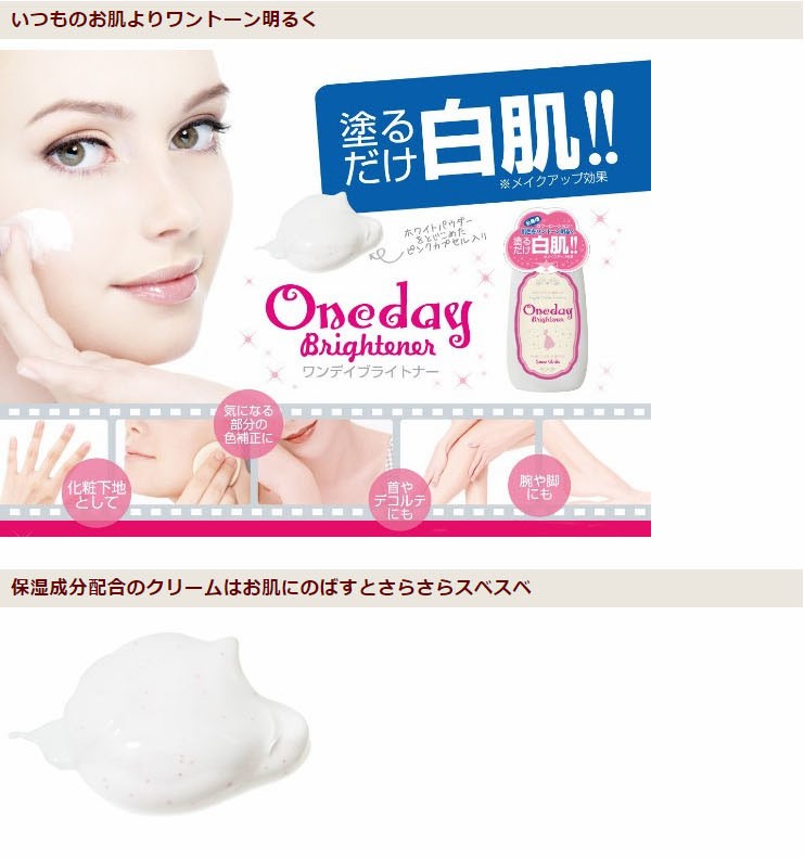 ワンデイブライトナー 50ml 化粧下地 : ベリーズコスメ Yahoo!店
