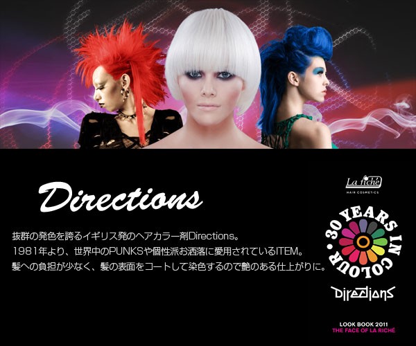 アレスプランニング カラーリング ヘアカラー ディレクション へ