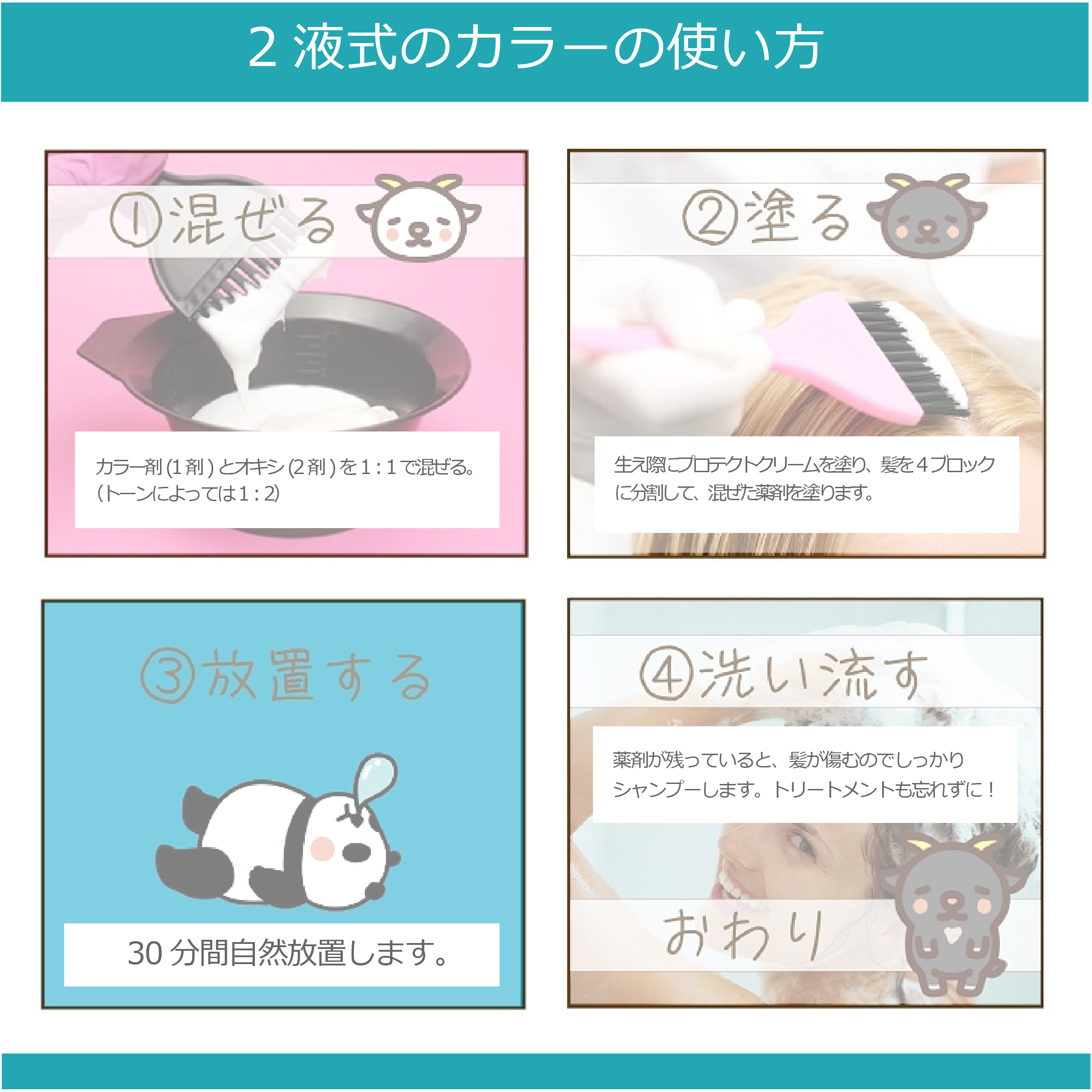 SUNCALL（サンコール） レアラカラー 80g と 1Lオキシセット ブラウン