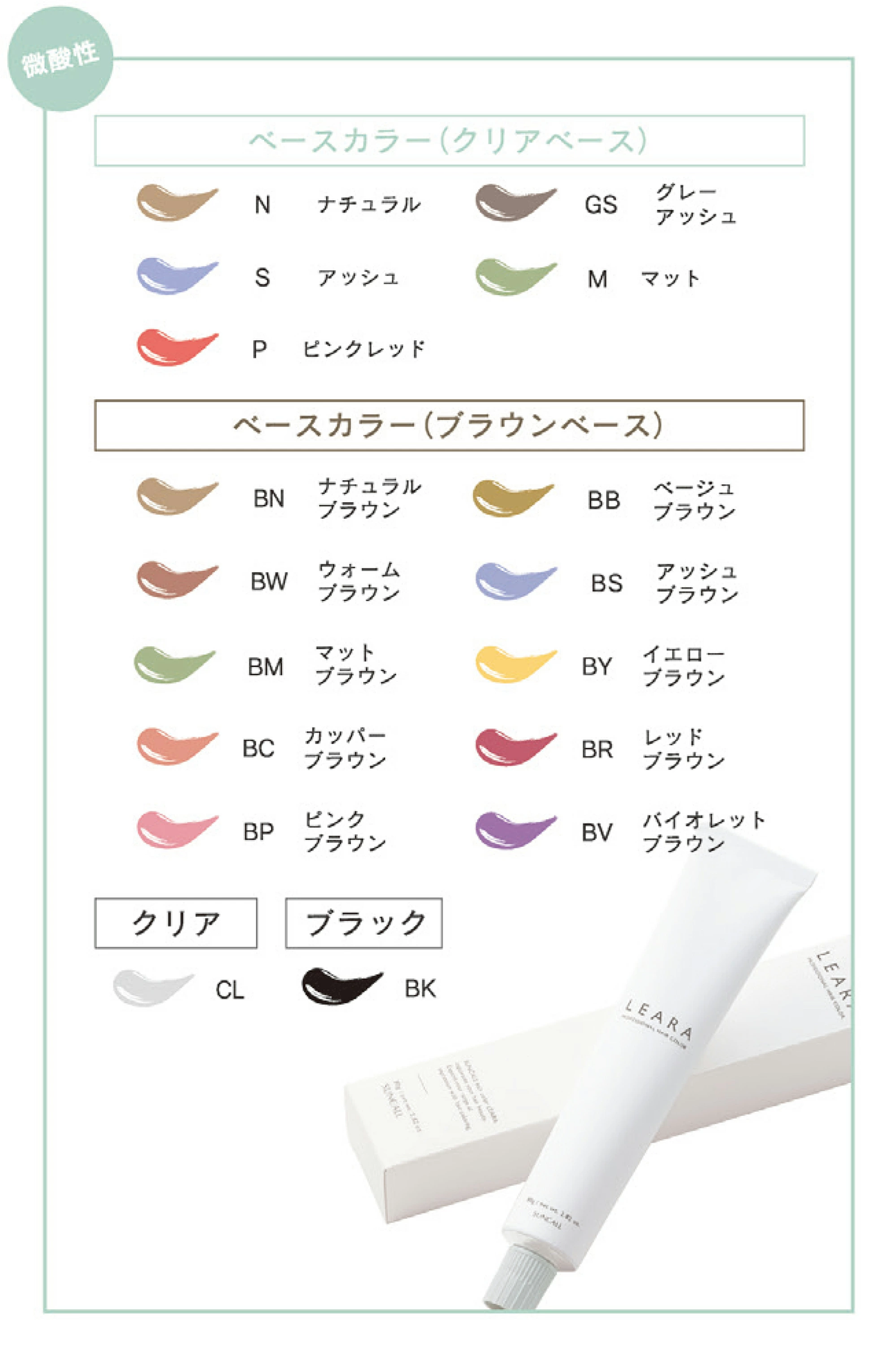 SUNCALL（サンコール） レアラカラー オキシ 100ml セット