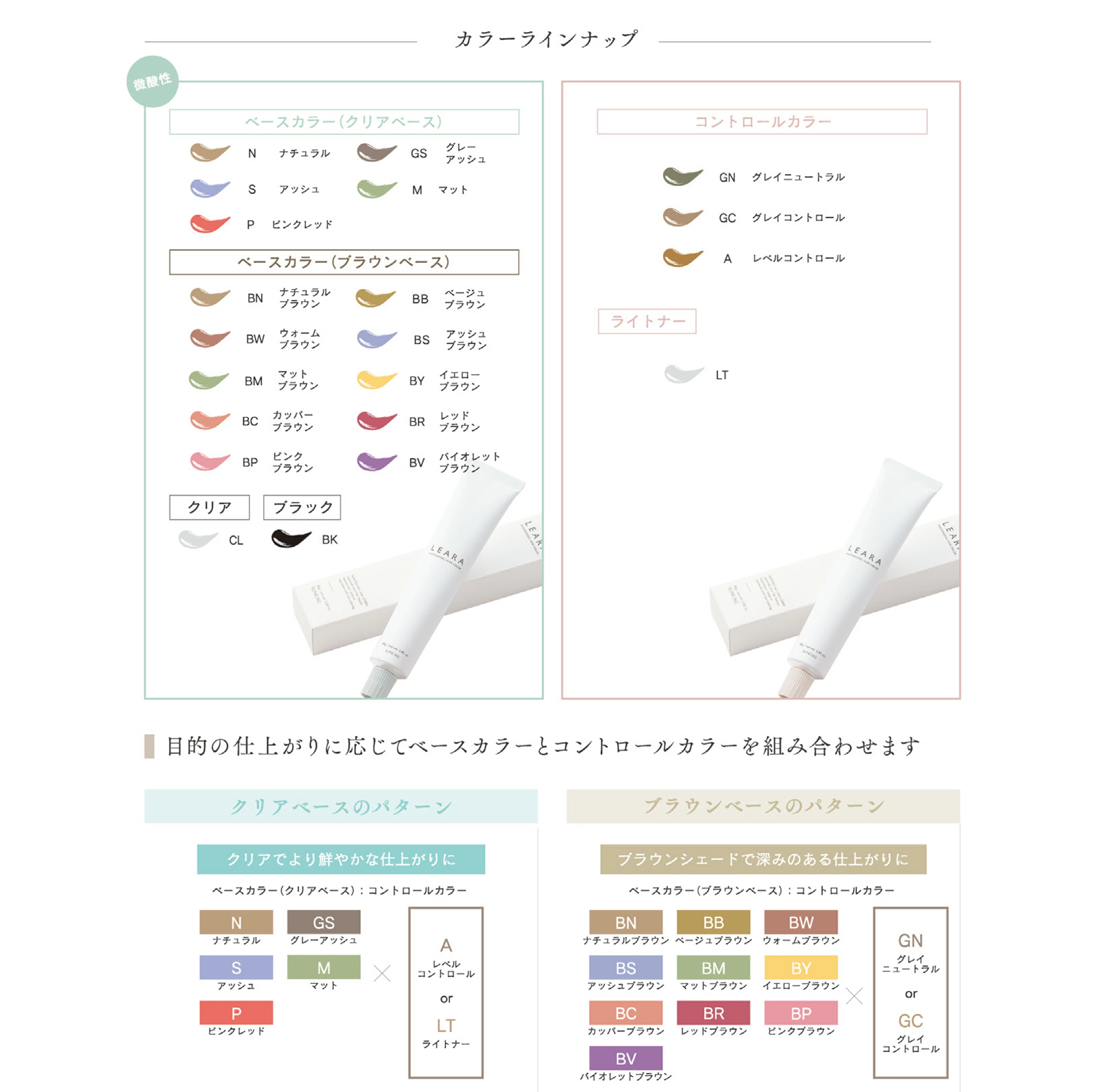 SUNCALL（サンコール） レアラカラー 80g と 1Lオキシセット ブラウン