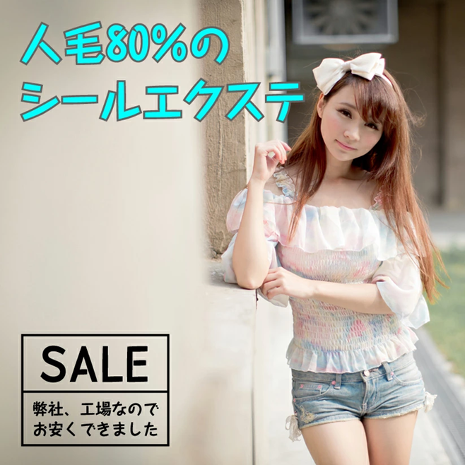 シールエクステ 人毛 ロング [ シルバー アッシュ ( ペールシルバー