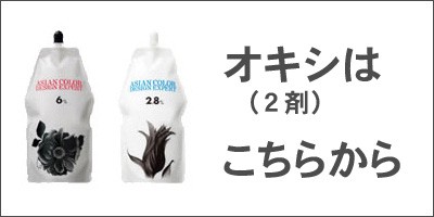 アリミノ ブリーチ 120 ホワイト ハイブリーチ : ベリーズコスメ