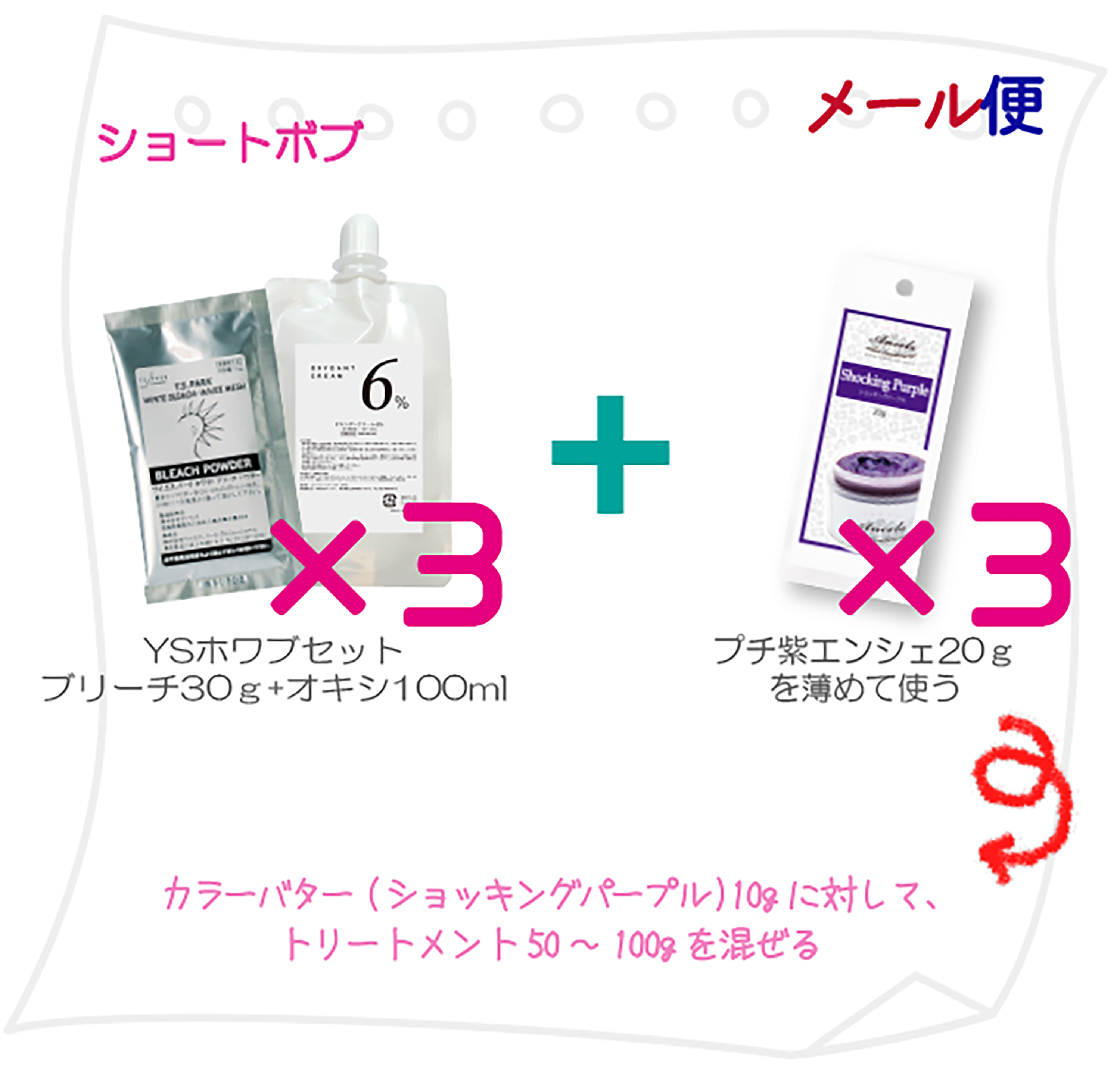 Y.S. PARK ホワイトブリーチ パウダ2箱　30g✖️16袋　✖️2箱　未開封 Y.S. PARK（ワイエスパーク） ホワイトブリーチ業務用 | カラー