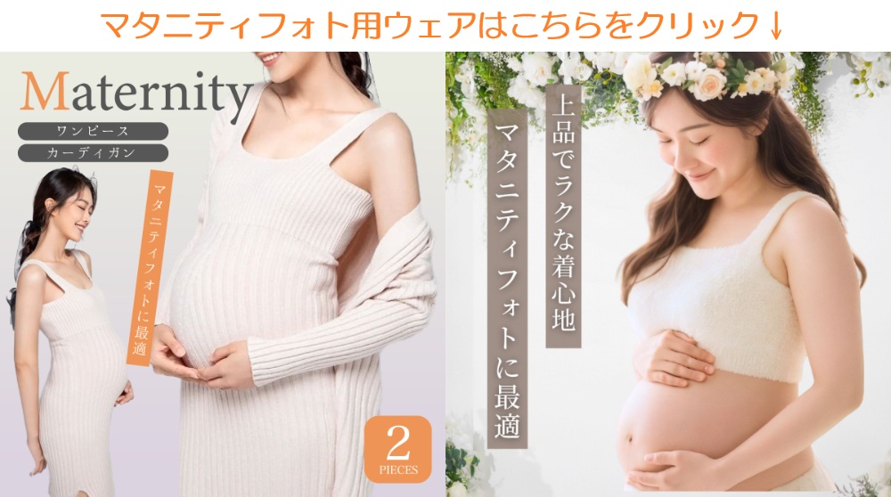 練習用シール付】 マタニティフォト ベリーペイントシール
