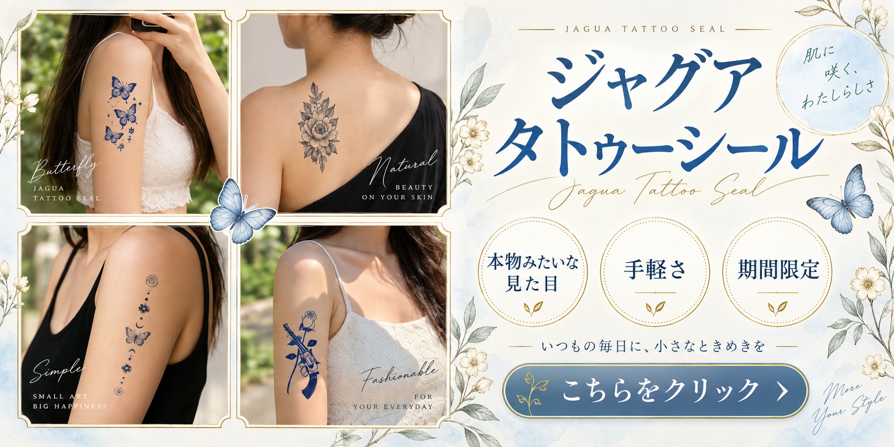 ジャグアタトゥーシール 30枚セット 全6種類 2週間持続 ヘナタトゥー
