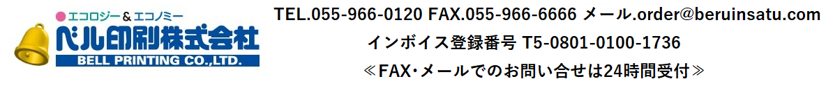 ベル印刷株式会社 ヘッダー画像