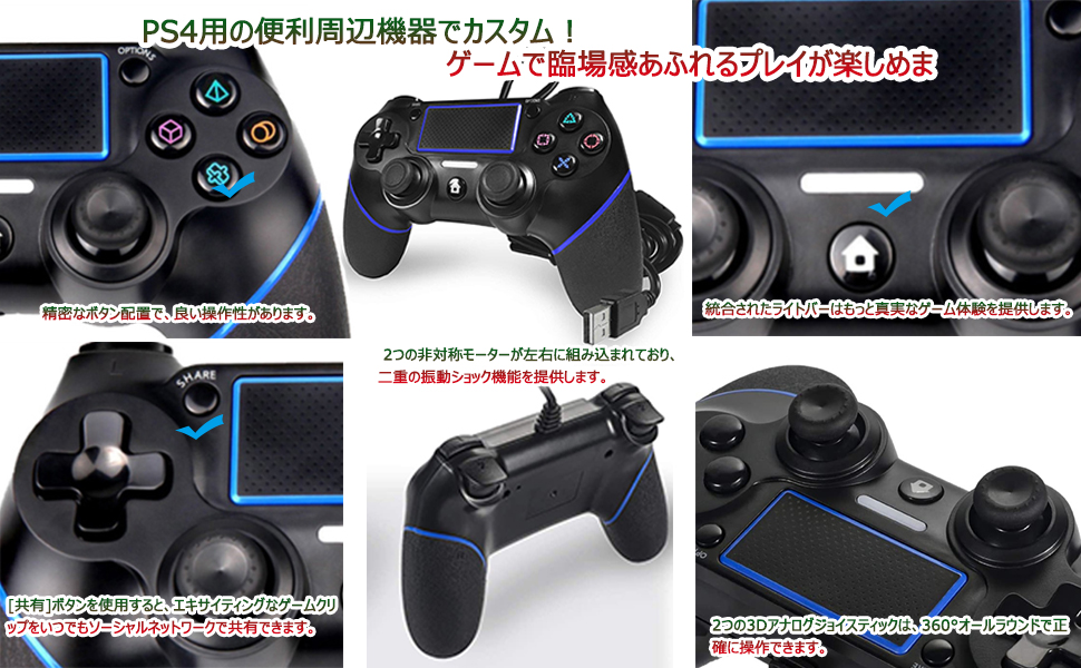 ついに再販開始 Ps4 コントローラー プレステ4 ゲームパッド Usb接続 二重振動 Ps3 Pc 対応 ブルーブラック Aynaelda Com