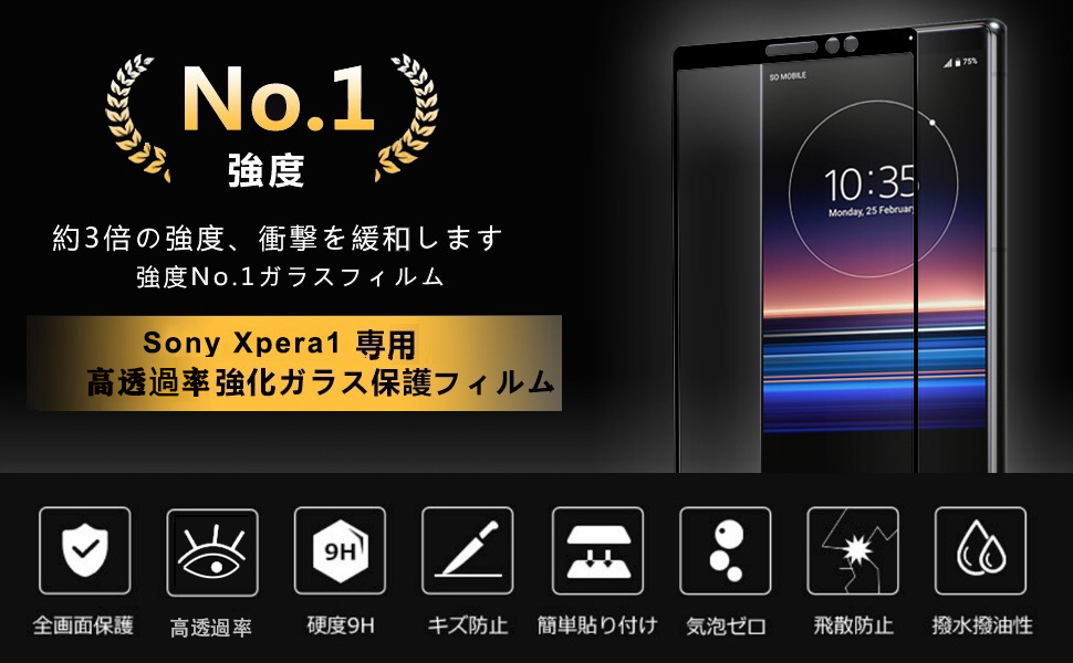 xperia1 フィルム,Xperia1 ガラスフィルム, xperia 1 ケース,xperia 1 フィルム,xperia1 保護フィルム,sony xperiaエクスペリア1 ケースso-03l