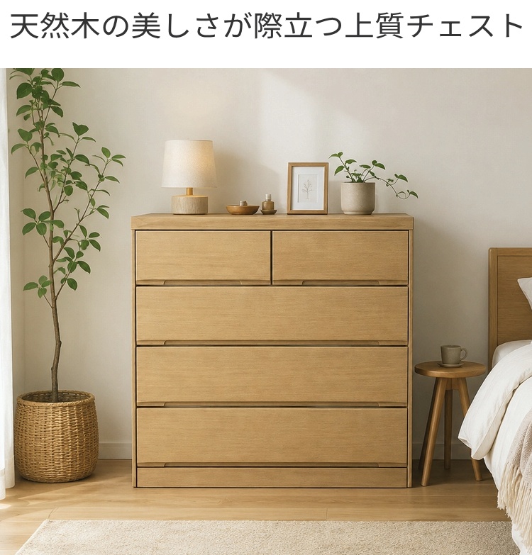 フルスライドレール チェスト（家具、インテリア用品）の商品一覧 通販