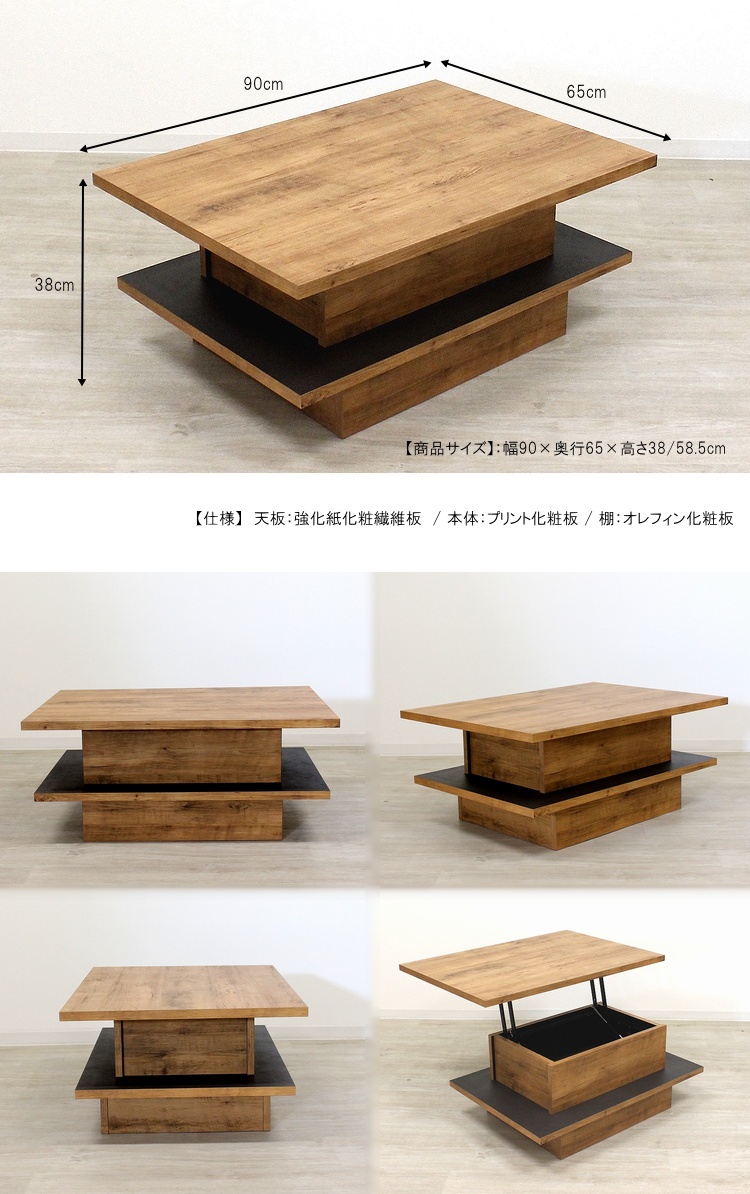 センターテーブル リビングテーブル カフェテーブル 昇降式テーブル