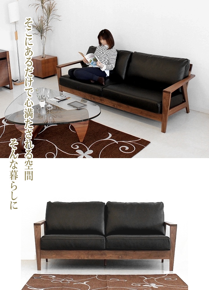 新品登場 2人掛けソファ ウォールナット無垢 フェザー オイル塗装 2人掛け・3人掛けソファ