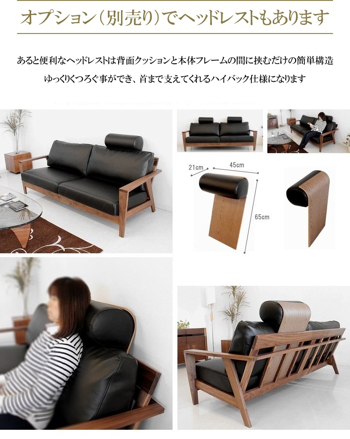 定番のお歳暮＆冬ギフト 2.5人掛けソファ ウォールナット無垢 オイル塗装 フェザー 2人掛け・3人掛けソファ