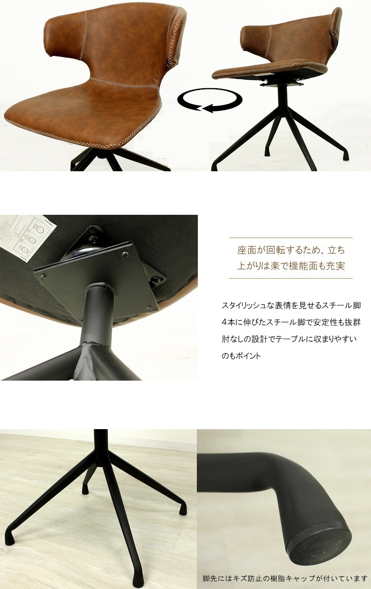 チェア ダイニングチェア 回転イス レトロモダン カフェ風 北欧 チェア ダイニングチェア 回転イス レトロモダン カフェ風 北欧