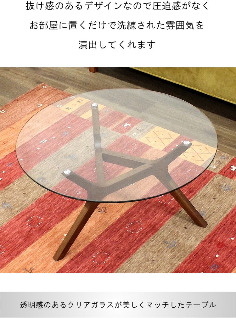 HR91 【VATONウォルナット】maruni 60cm ガラステーブル ガラステーブル ウォールナット 強化ガラス シンプル モダン