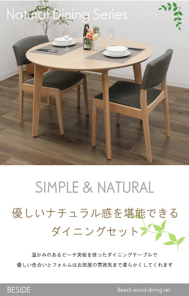 丸テーブル 円形テーブル ダイニングテーブルセット 円卓 木製 丸形 円