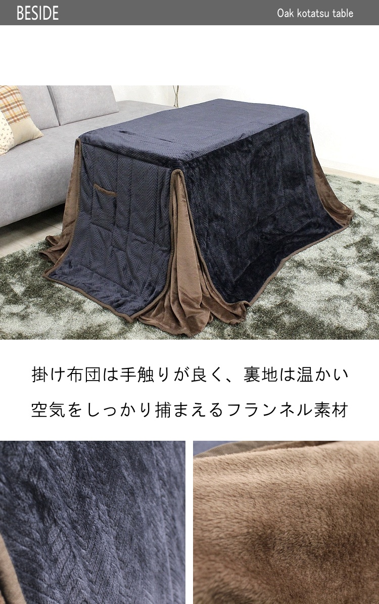 ハイタイプこたつ 布団セット 家具調こたつ 暖卓 長方形 デスクコタツ