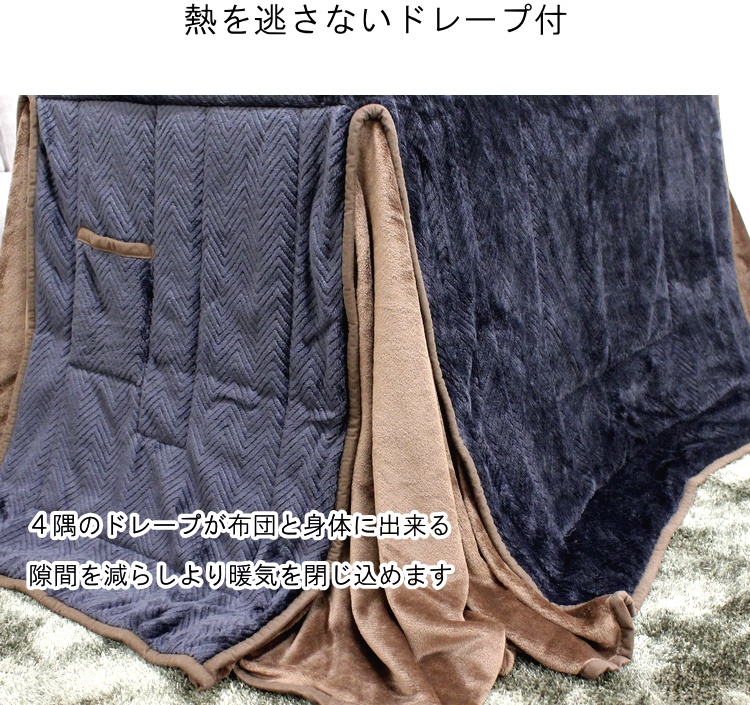 ハイタイプこたつ 布団セット 家具調こたつ 暖卓 長方形 デスクコタツ