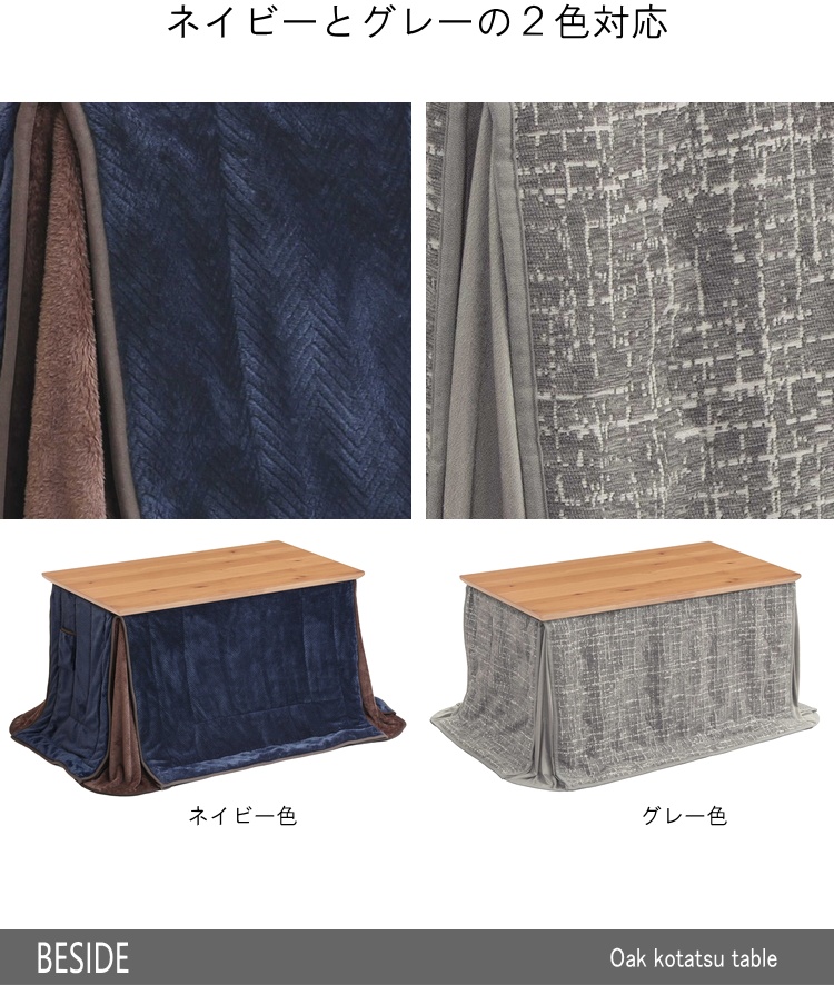 ハイタイプこたつ 布団セット 家具調こたつ 暖卓 長方形 デスクコタツ