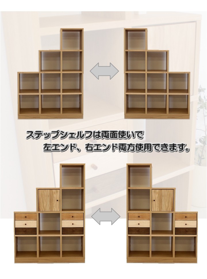 フリーボード 飾棚 フリーラック リビングボード シェルフキャビネット ディスプレイ棚 間仕切り棚 ステップシェルフ  :be-mar-aru110s:ビサイドYahoo!ショップ - 通販 - Yahoo!ショッピング