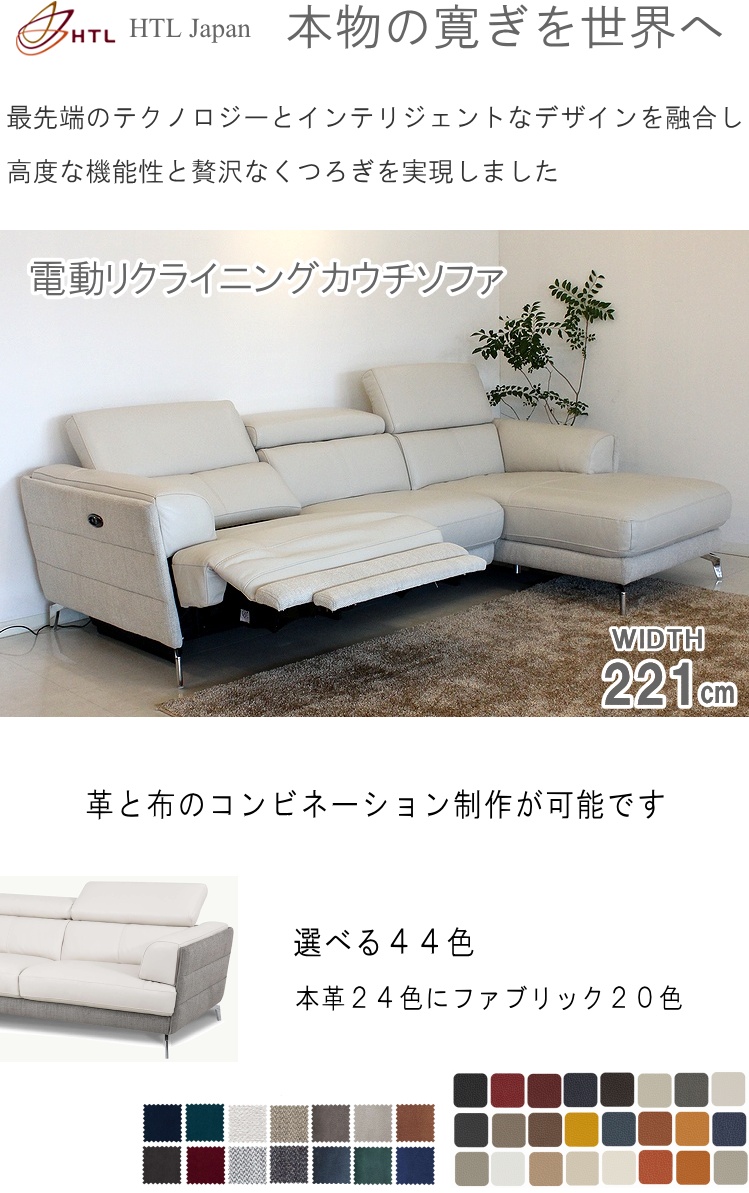 電動リクライニングソファー モーション 電動ソファ 3人掛け カウチ
