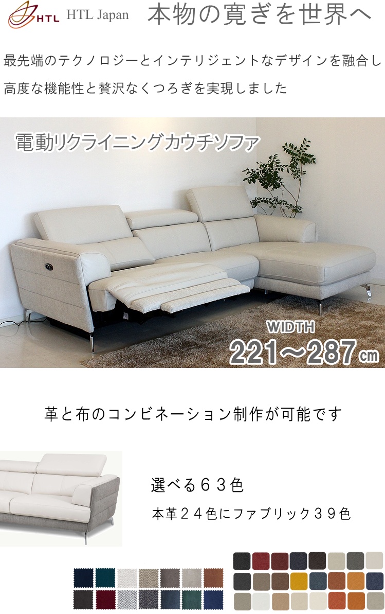 電動ソファ 電動リクライニングソファ カウチソファ L字ソファ 本革