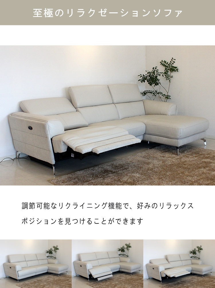 電動リクライニングソファー モーション 電動ソファ 3人掛け
