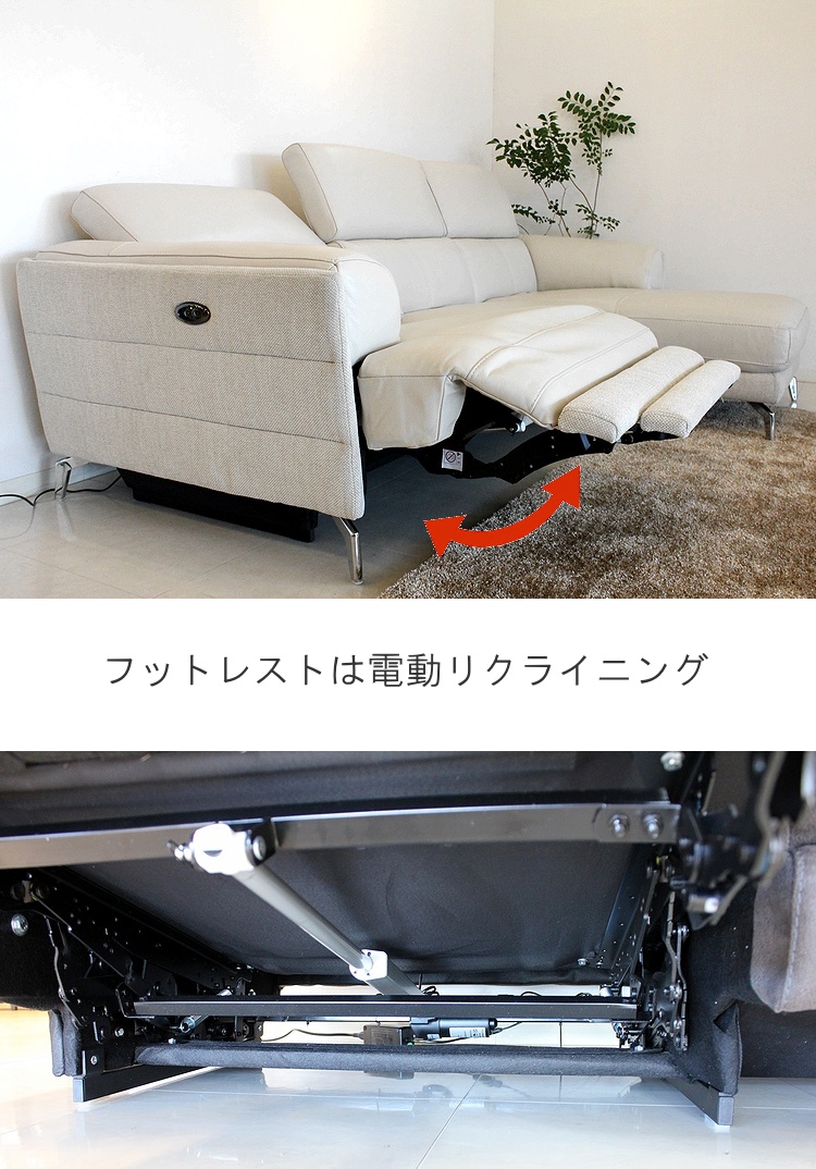 電動リクライニングソファー モーション 電動ソファ 3人掛け カウチ