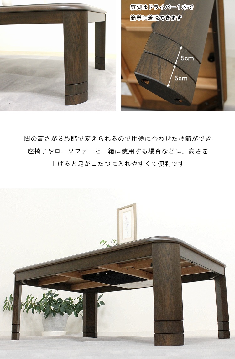 家具調こたつ 暖卓 長方形 コタツ 炬燵モダン 継脚 オーク材 コーナーラウンド こたつ テーブル おしゃれ 600Wヒーター 手元コントローラーの画像
